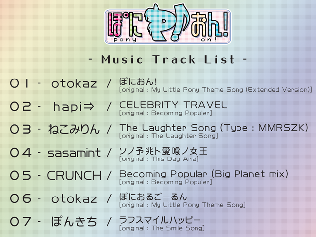 tracks_s.png